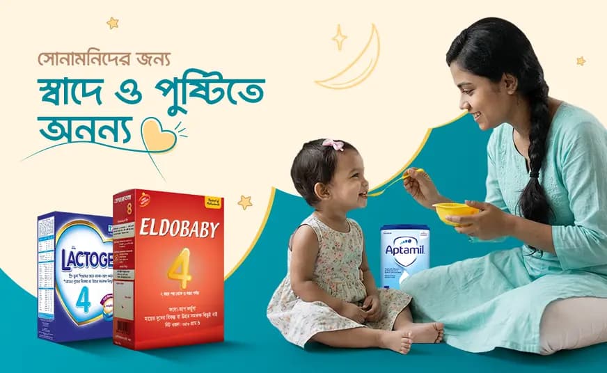 সোনামনিদের জন্য স্বাদে ও পুষ্টিতে অনন্য – baby food